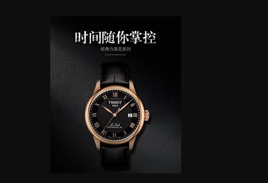 天梭手表進(jìn)水如何進(jìn)行處理呢？天梭手表的處理方法（圖）