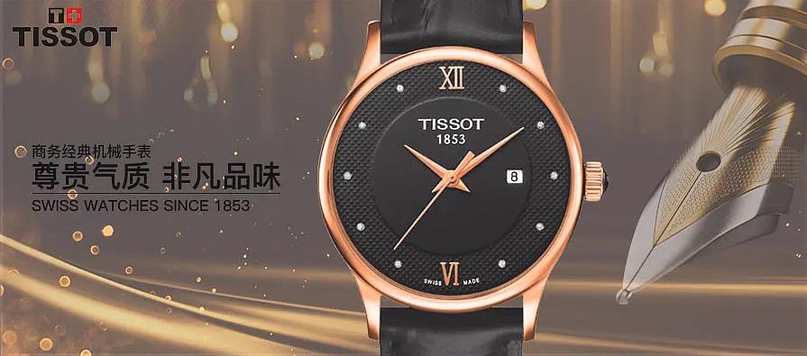天梭手表受磁會出現哪些現象呢？（天梭手表受磁）